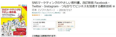 Snsマーケティングを学ベるおすすめの本11選を紹介！ 東京seoメーカー