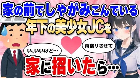 【2ch馴れ初め総集編】不登校の俺、いつも家の外でしゃがみこんでいる3歳年下の美少女を家に招いて勉強を教えた結果【作業用】【ゆっくり