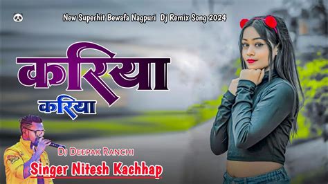 New Nagpuri Video New Nagpuri Dj Song New Nagpuri Hip