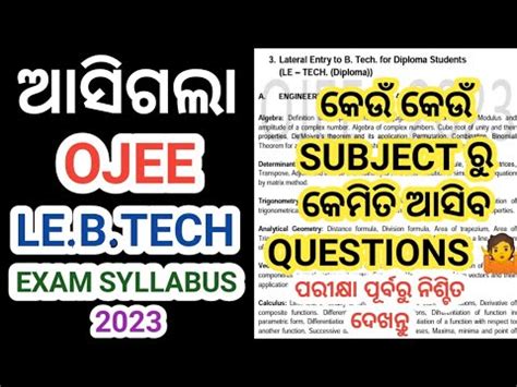 Ojee Lateral Entry B Tech Entrance Exam Full Syllabus Ojee Exam