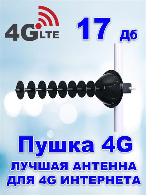 Антенна для Усиления Интернета 4G купить на OZON по низкой цене
