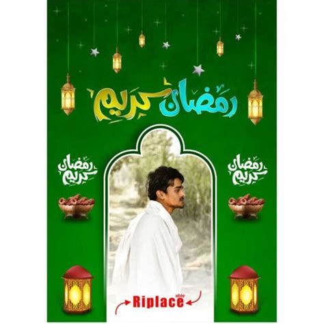 Ramzan Design Poster With Photo