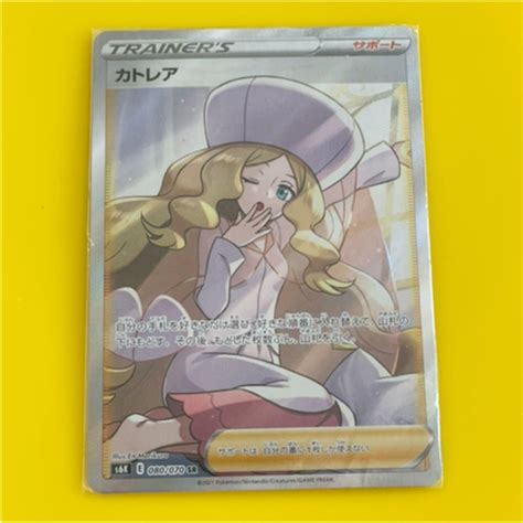 38％割引グレイ系【期間限定】 カトレア Sr 漆黒のガイスト ポケモンカードゲーム トレーディングカードグレイ系 Otaonarena