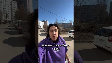 Бегаешь по утрам?👟 - YouTube