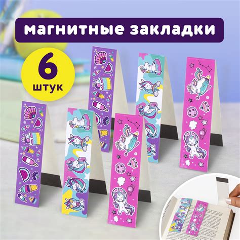 Закладка для книг - купить закладка для книг, цены на Мегамаркет