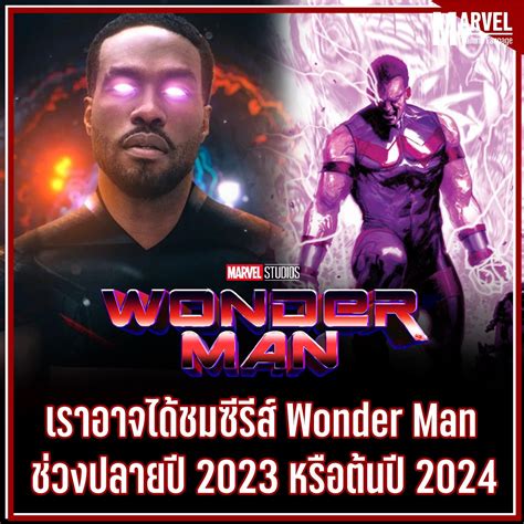 Marvelthaifan On Twitter Andrew Guest