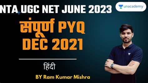 Revise India Pyq Dec Hindi Nta Ugc Net June