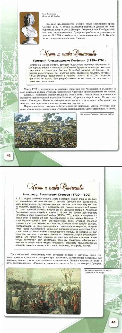 Читать онлайн учебник по истории России за 8 класс Арсентьев Данилов ...