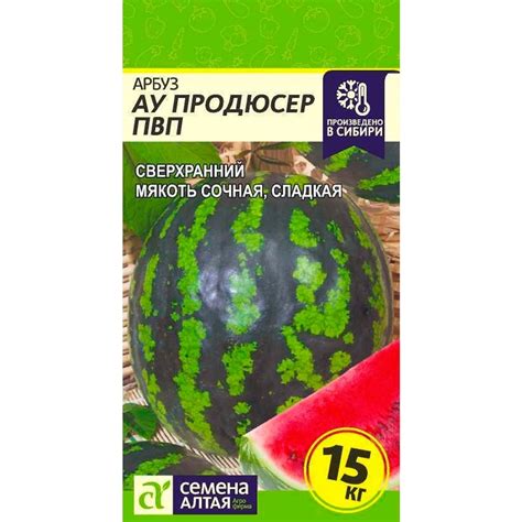 Купить Арбуз АУ Продюсер ПВП 1гр недорого по цене 24руб.|Garden-zoo.ru