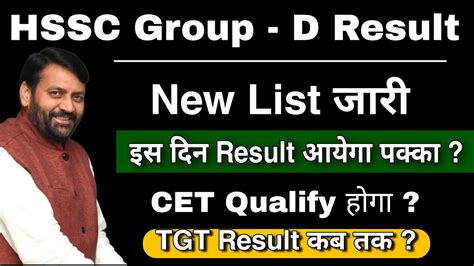 Hssc Group D Result Declared TGT Result Big Update Hssc Group D New