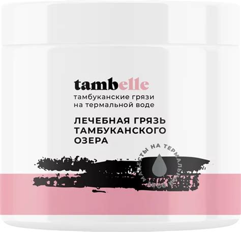 Грязь Тамбуканского озера, 700 г (Tambelle), купить в Мск, СПб и др ...