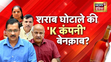 Pmla Court Live Hearing K Arvind