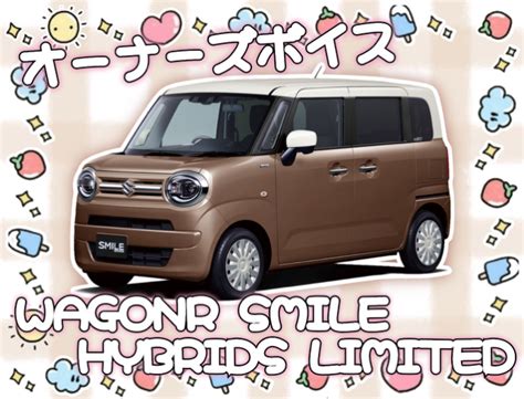 〇aさんのsmile〇｜オーナーズボイス｜お店ブログ｜株式会社スズキ自販鹿児島 スズキアリーナ指宿中央