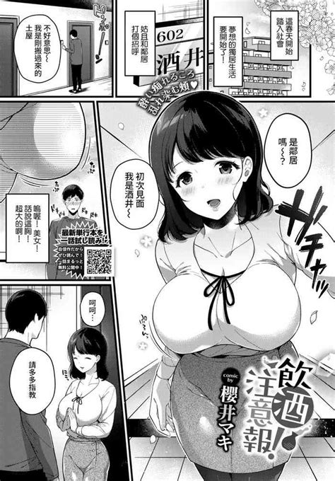 Inshu Chuuihou Nhentai Hentai Doujinshi And Manga