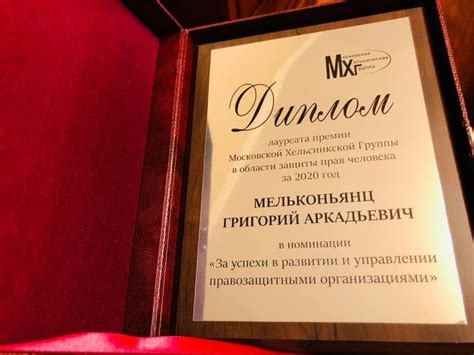 Григорий Мельконьянц стал лауреатом премии Московской Хельсинкской ...