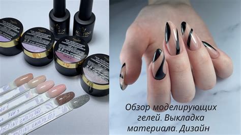 Обзор Камуфлирующих гелей от Фирмы Опция. Выкладка материала. Дизайн ...
