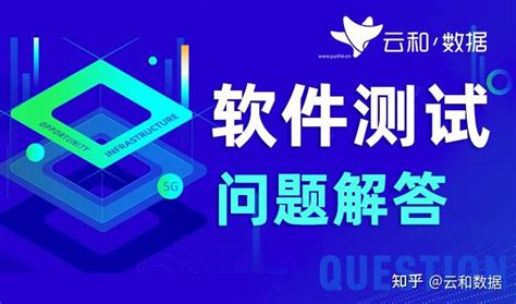 软件测试原则的6个基本原则 知乎