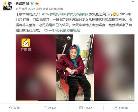 107歲媽媽給84歲女兒捎糖吃：父母在，你永遠是孩子 每日頭條