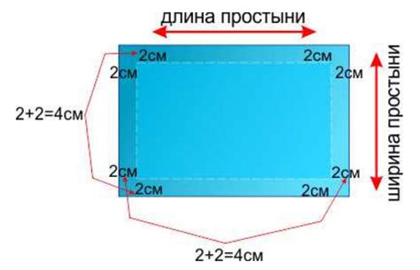 Как сшить простынь из двух кусков ткани