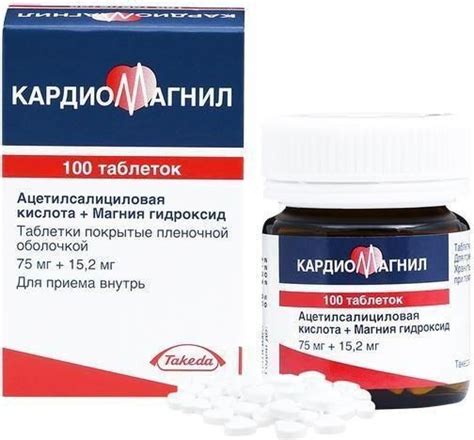 Кардиомагнил, таблетки 75 мг+15,2 мг, 100 шт, — купить в интернет ...