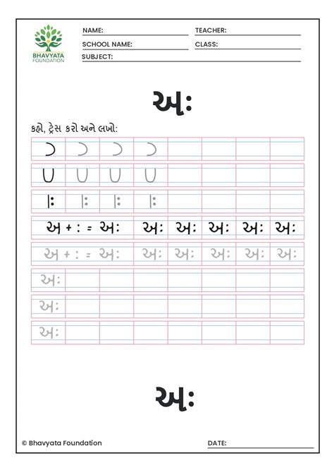 A M W D Language Alphabet Tracing Worksheet Bhavyata Foundation