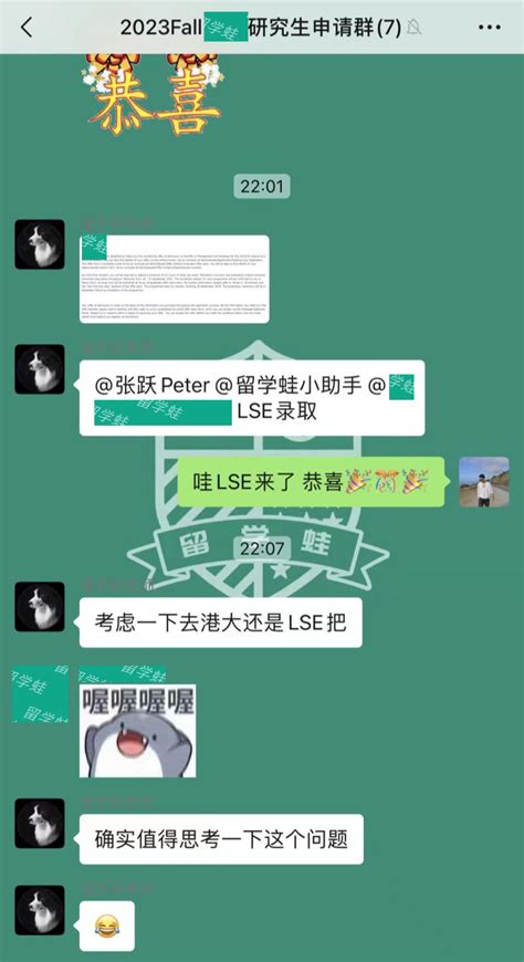 2023fall 恭喜港中深z同学收获lse【管理与战略】硕士offer！ 知乎