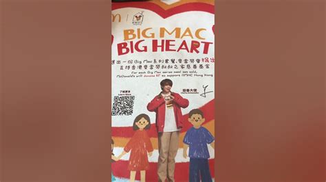 Count Me In Big Mac Big Heart Support For Rmhc Hong Kong‼️🍔 Shorts Bigmacbigheart Hkmcdo