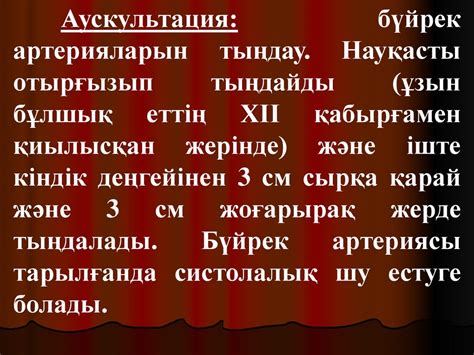 Бүйрек құрылысы - презентация онлайн