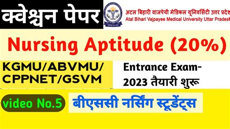 Abvmu Bsc Nursing Entrance Exam Aptitude Previous Questions Nursing