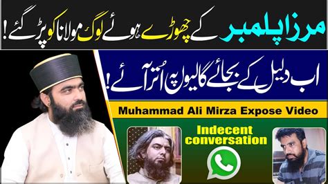 Muhammad Ali Mirza Engineer Expose Video Student Mirza Engineer