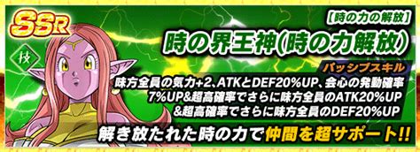 極限スーパードラゴンボール ヒーローズコラボガシャ開催！ Dokkan Info