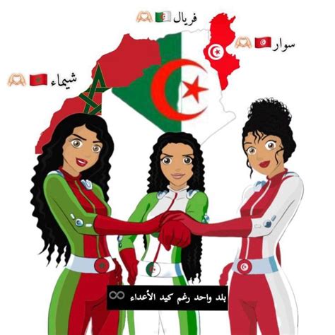 Pin By La Tunisienne On Enregistrements Rapides Moroccan Culture