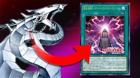 New Cyber Dragon Support Card DUMB Over Future Fusion YouTube