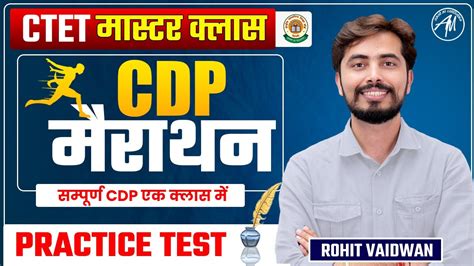 Ctet Cdp Practice Test Marathon Class For Ctet July Exam By