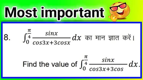 Integration Of Sin X Upon Cos 3x 3 Cos X From 0 To Pi4 Samakalan Karen Sinxcos3x3cosx