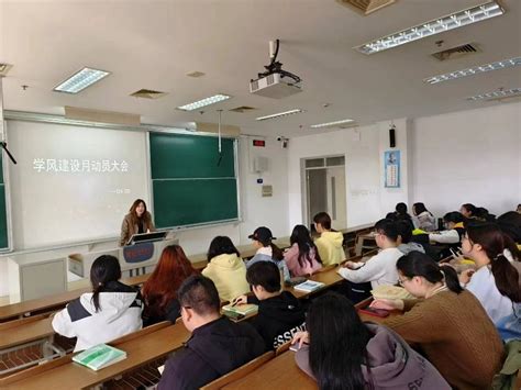 【学风建设】教育科学学院全面启动学风建设月系列活动