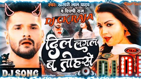 Dj Ck raja Khesari Lal Yadav दल लगल ब तहस Shilpi Raj Raksha