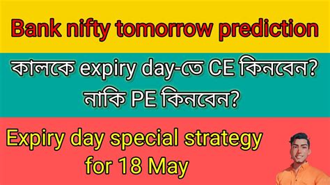 Bank Nifty Tomorrow Prediction For 18 May Expiry Day Special Strategy