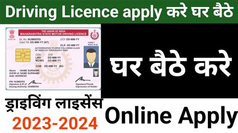 Driving Licence Kese Banaye Driving Licence Kaise Banaye Driving