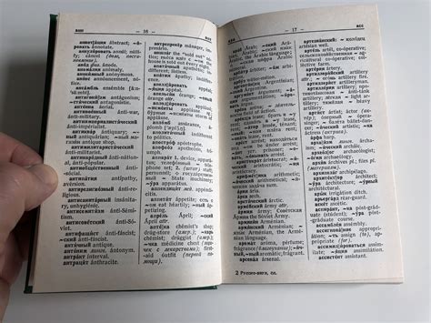 Russian-English Dictionary by O. S. Akhmanova, Elizabeth A. M. Wilson ...