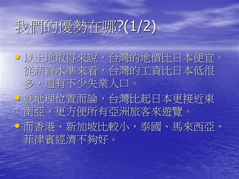 我所看見的未來 Ppt Download