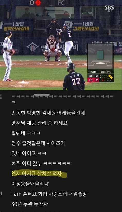 야구보는데 살치살 뭐고 ㅋㅋㅋㅋㅋㅋㅋ 스타크래프트 에펨코리아