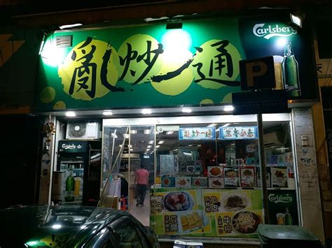 亂炒一通 s Photo Hong Kong Style Hot Pot in Kwai Chung Hong Kong OpenRice Hong Kong