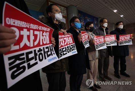 민주당 이태원 참사 2차 가해 방지 촉구 경찰청 방문 네이트 뉴스