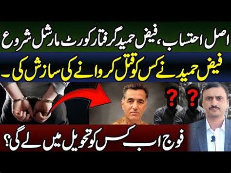 Arrest Of General Faiz Hameed Unveiling Hidden Facts Speculating Who