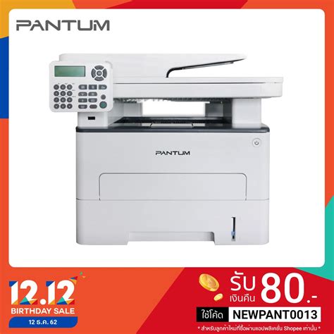 PANTUM M7200FDW Enjoy additional value with the 4 in 1 high speed ...