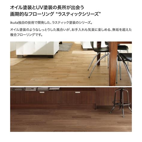 イクタ エアー・ウォッシュ フローリング | ブラックチェリー - Home Darner（ホームダーナー）