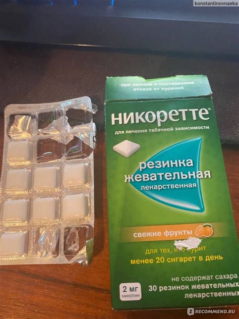 Жевательная резинка Никоретте Свежие фрукты (никотин 2 мг) - «Подходит ...
