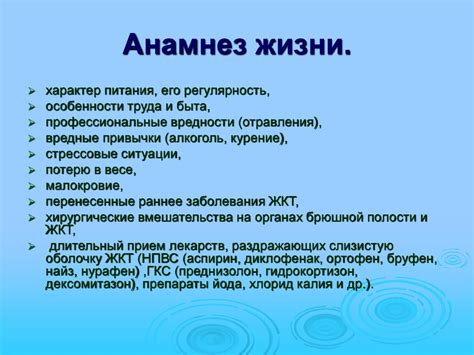 Сестринское обследование пациентов с заболеваниями желудочно-кишечного ...