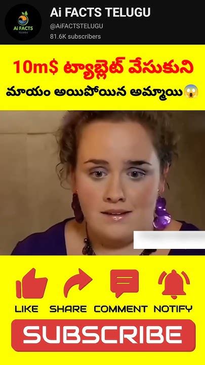 ⚡⚡💥most Interesting Amazing Facts Telugu Trending Viral Shorts ⚡💥⚡